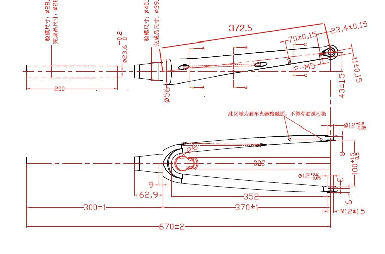 Carbon Road Disc Fork RD-TP32